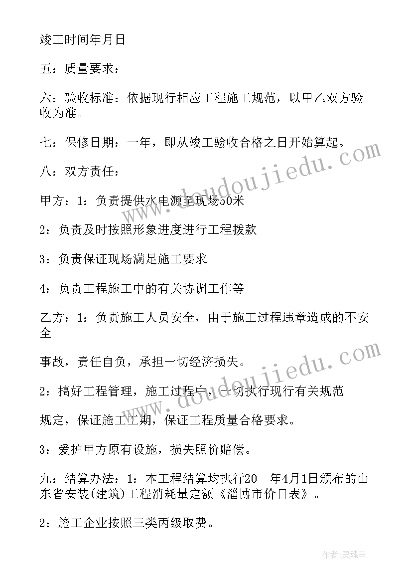 采矿权承包合同纠纷 采矿工程承包合同书(实用8篇)