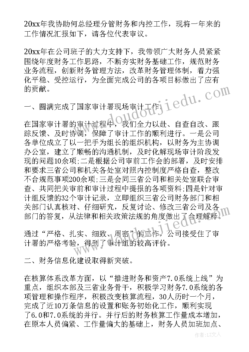 最新高校财务工作人员不足之处 高校财务人员年终工作总结(汇总8篇)