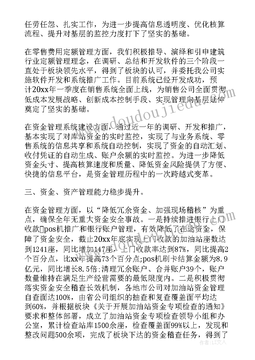 最新高校财务工作人员不足之处 高校财务人员年终工作总结(汇总8篇)