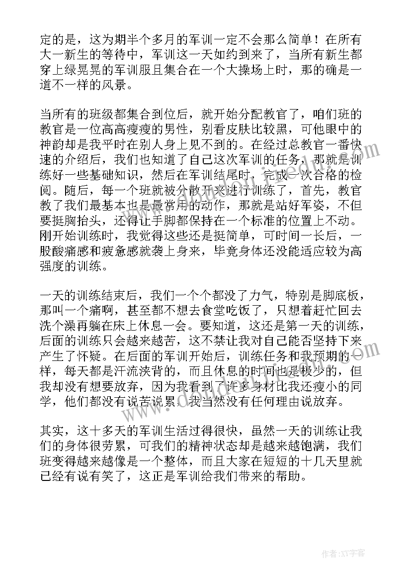 2023年返校大学生分享心得体会(优秀8篇)