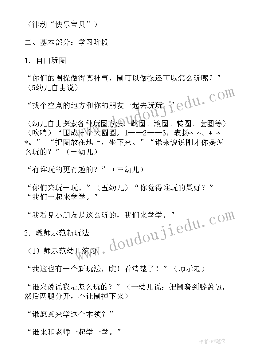 最新大班第二学期社会健康教学计划(优质8篇)