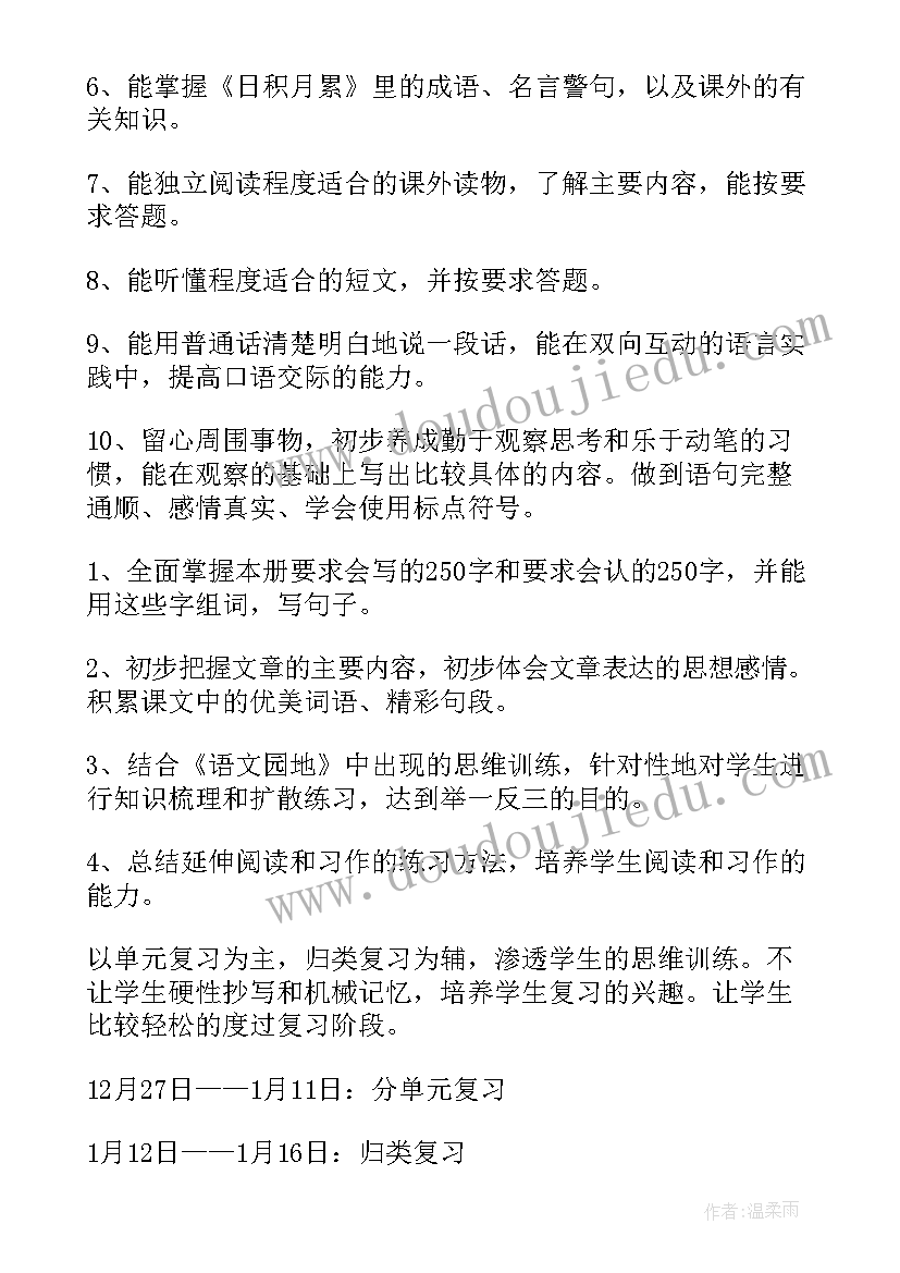 最新语文课外活动工作计划(优秀8篇)