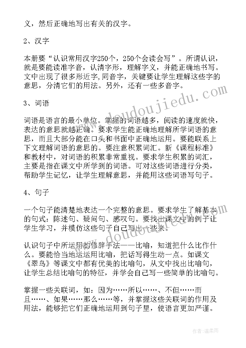 最新语文课外活动工作计划(优秀8篇)