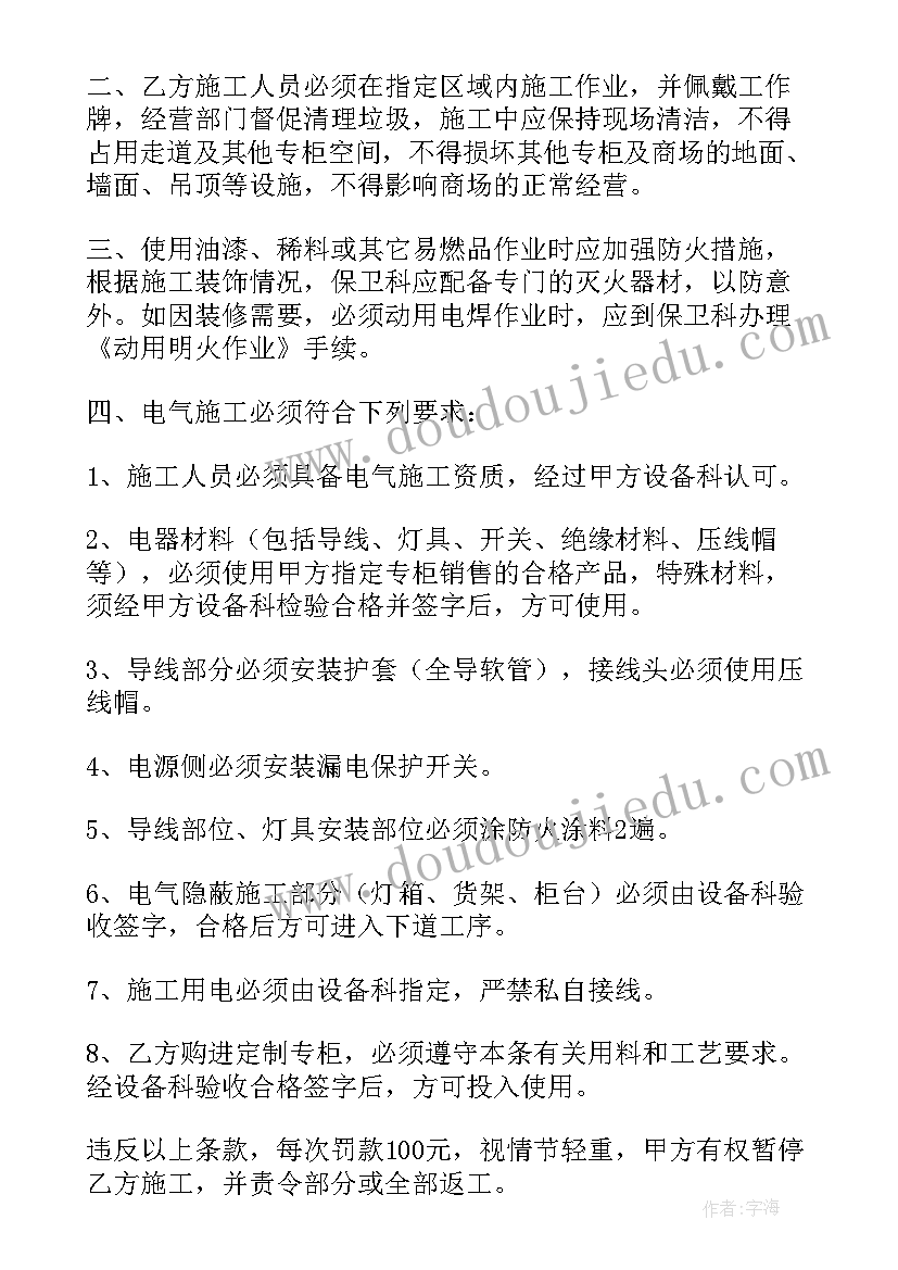 2023年足疗店员工安全责任协议书(模板5篇)