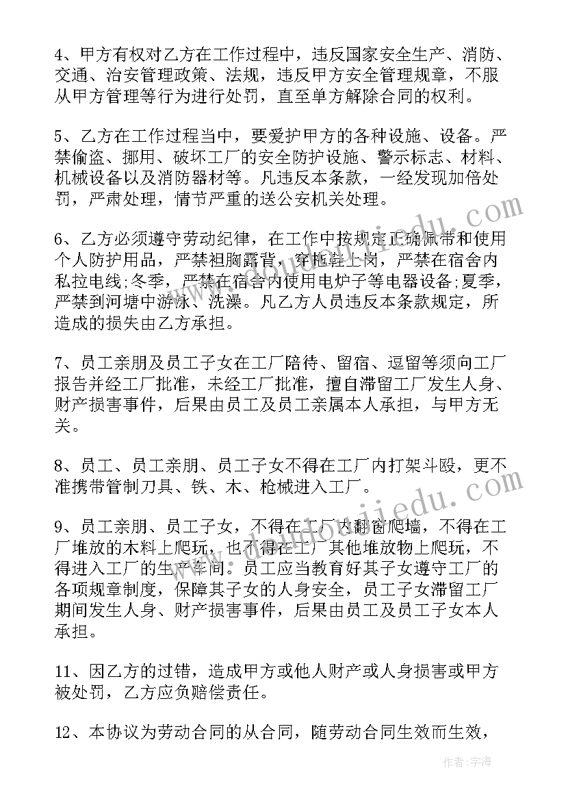 2023年足疗店员工安全责任协议书(模板5篇)