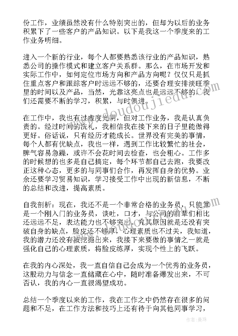 销售年终复盘总结(实用18篇)