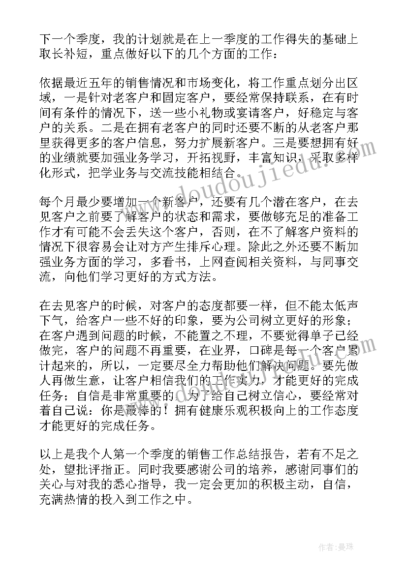 销售年终复盘总结(实用18篇)