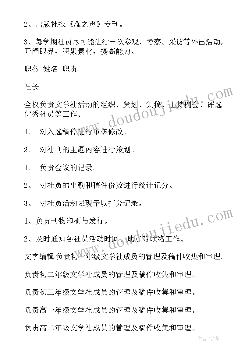 最新实用的活动计划锦集(实用8篇)