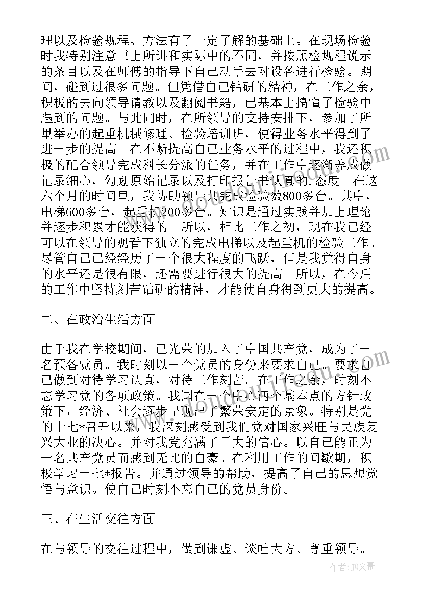 2023年棉花检验主任述职报告(通用6篇)