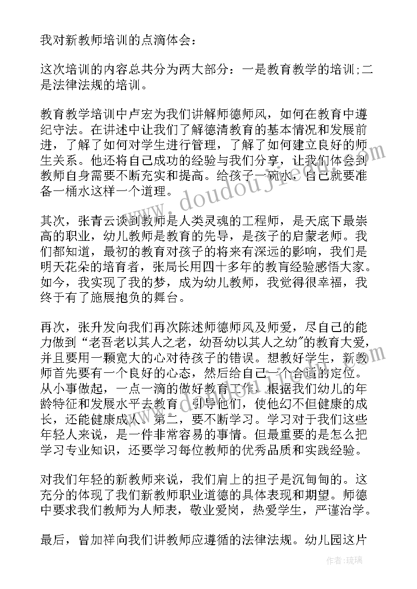 最新咨询教师岗位的心得体会(模板17篇)