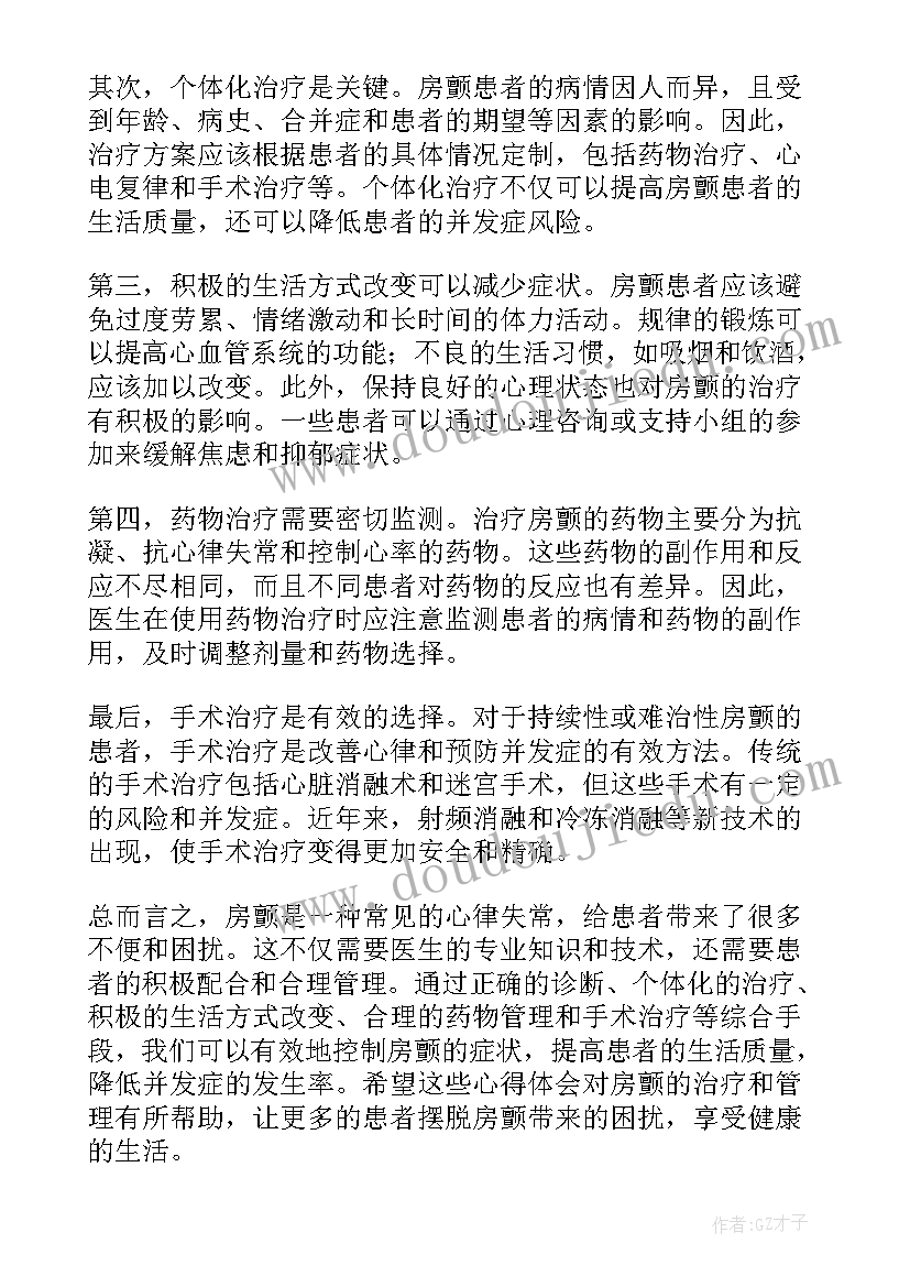 2023年心血管内科护士工作感悟 心血管实习心得体会护士(汇总8篇)