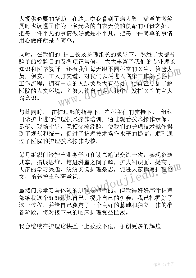 2023年心血管内科护士工作感悟 心血管实习心得体会护士(汇总8篇)