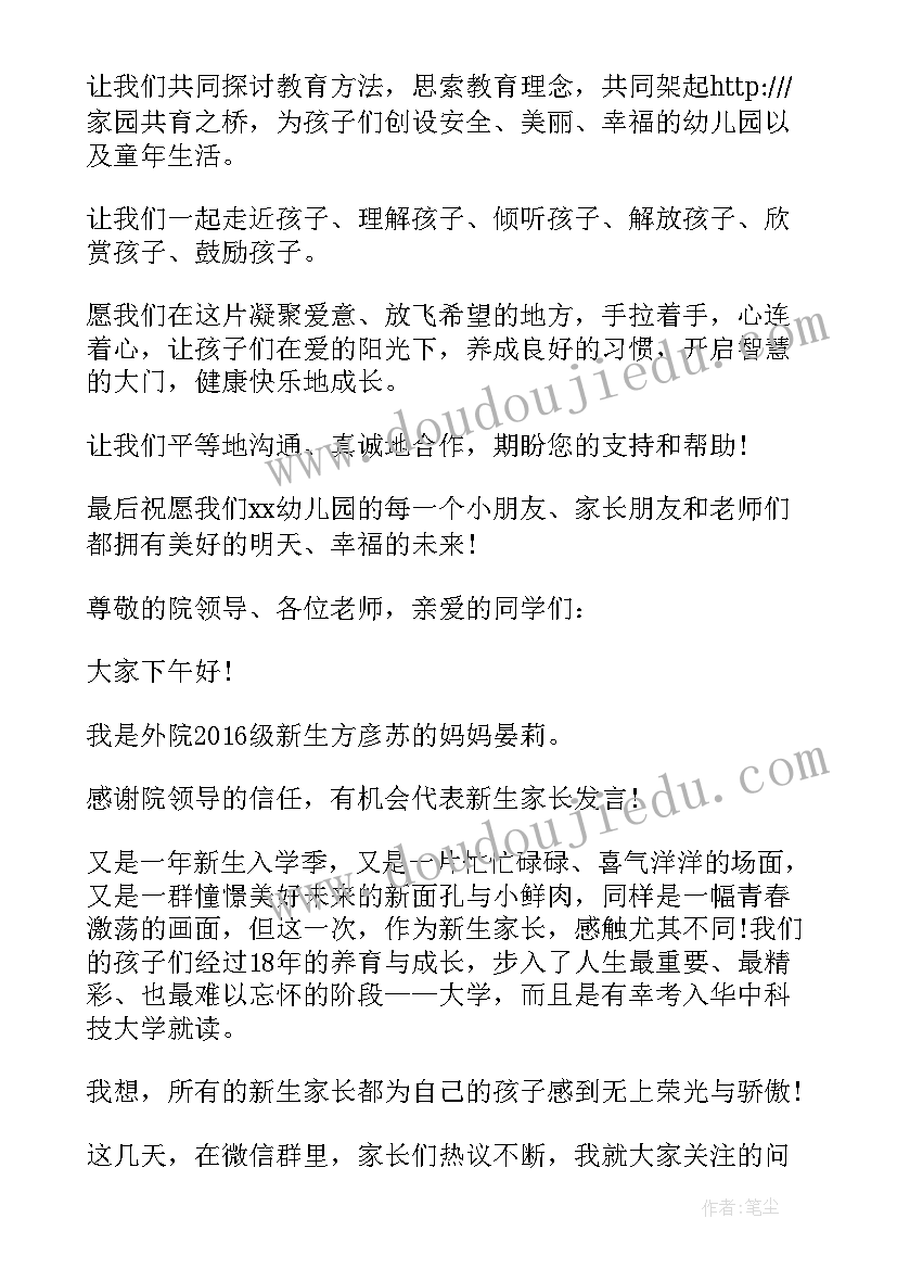 青年发言标题 开学典礼发言稿标题(通用8篇)