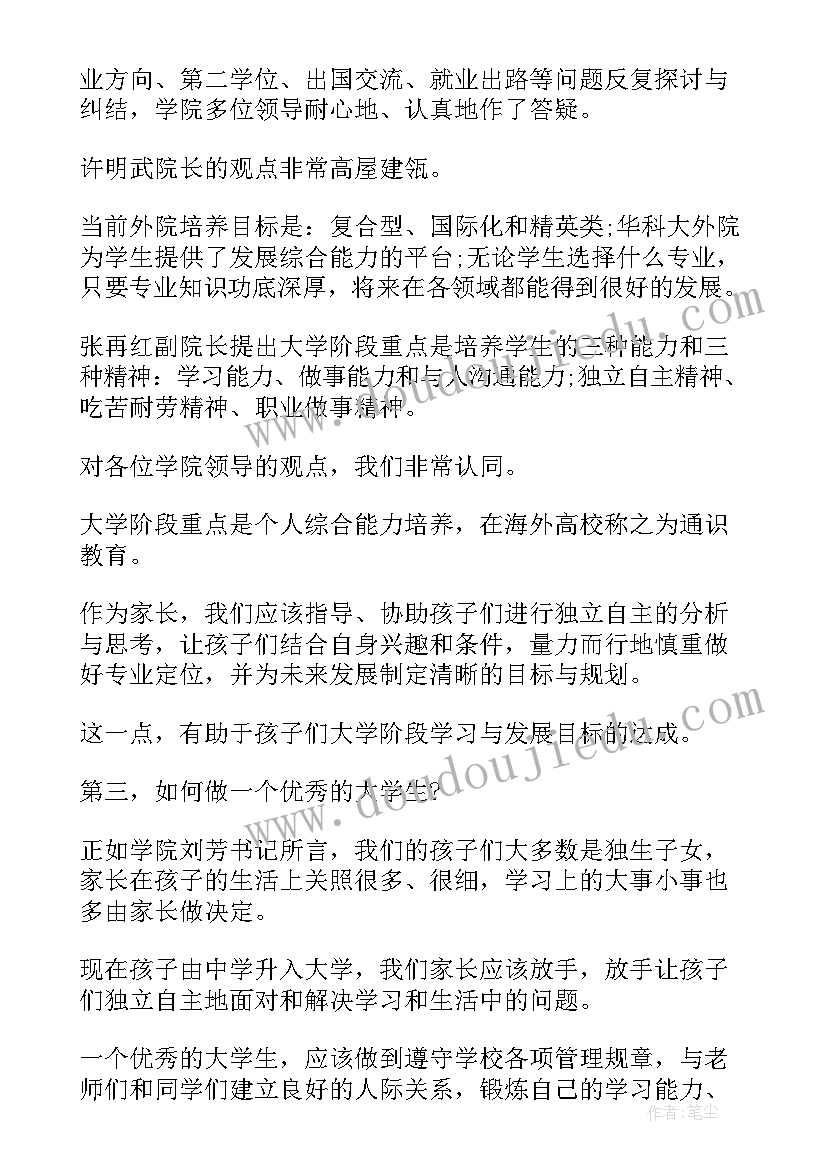 青年发言标题 开学典礼发言稿标题(通用8篇)