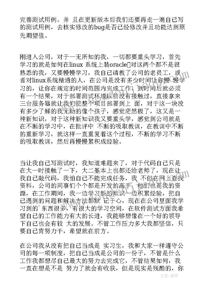 最新软件工程测试实验报告总结(实用8篇)