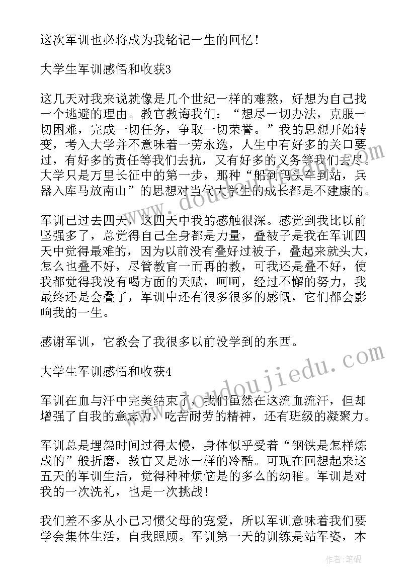 最新大学生助教感悟与收获(实用8篇)