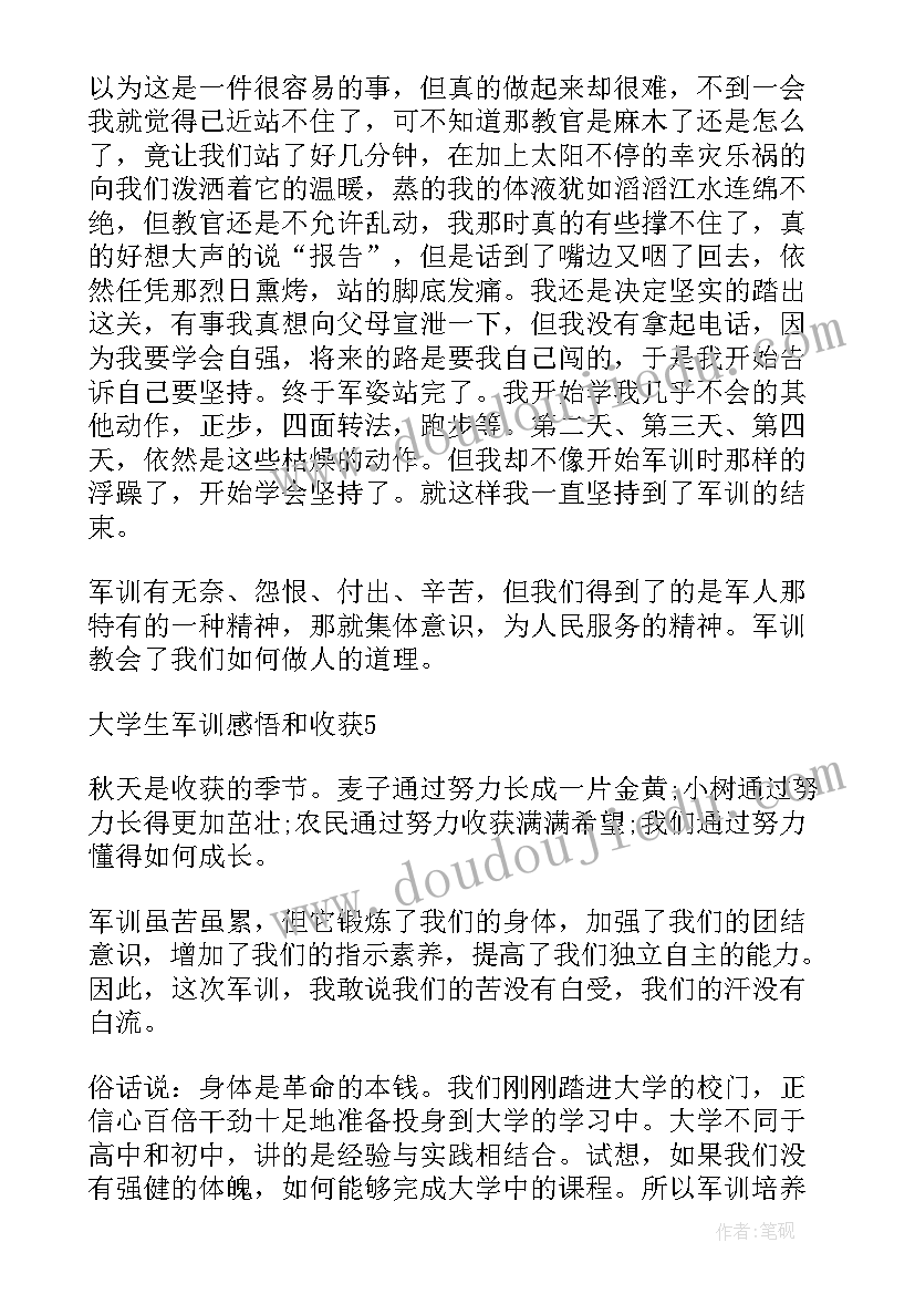 最新大学生助教感悟与收获(实用8篇)