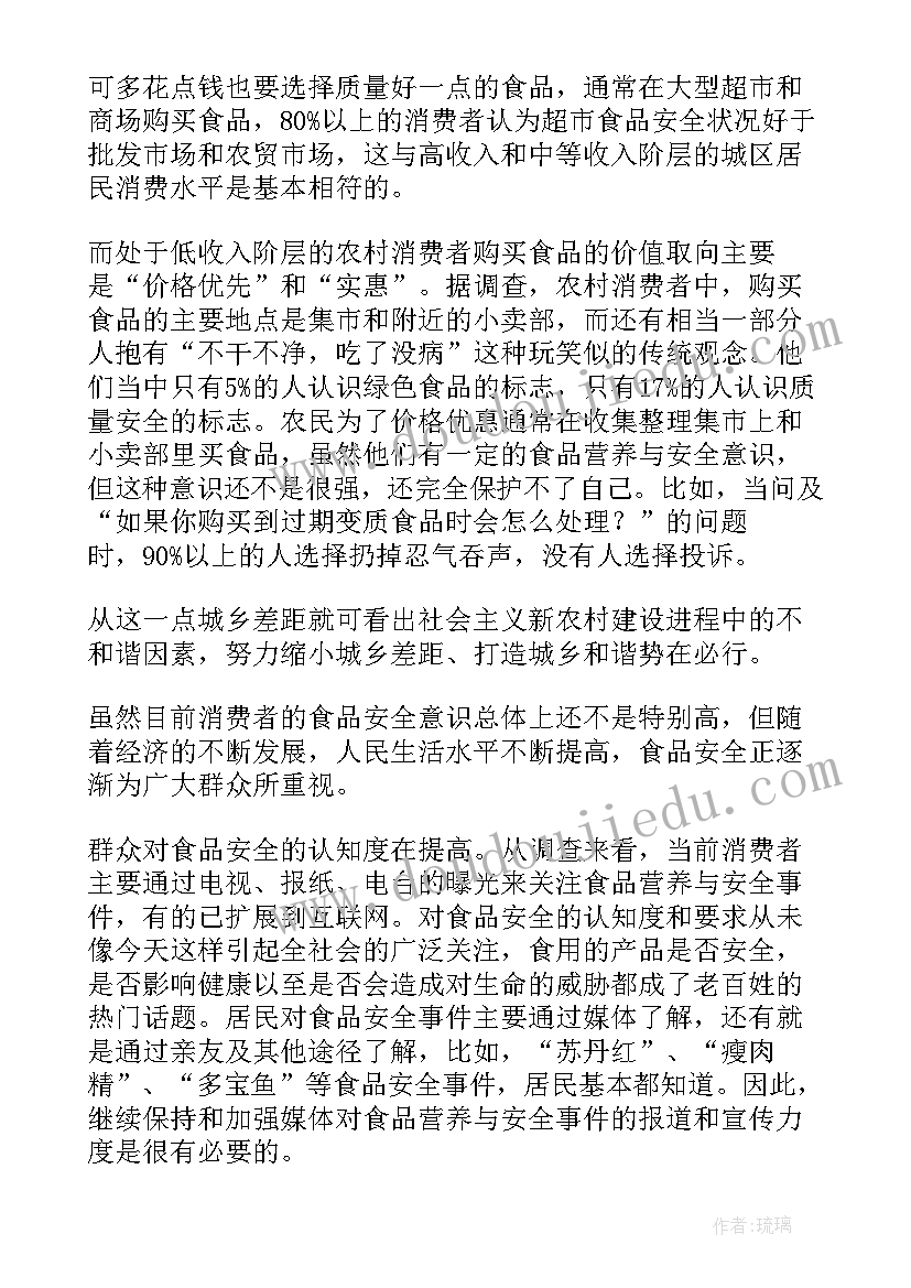 2023年吸烟问题的调查报告总结 大学生诚信问题的调查报告(汇总8篇)