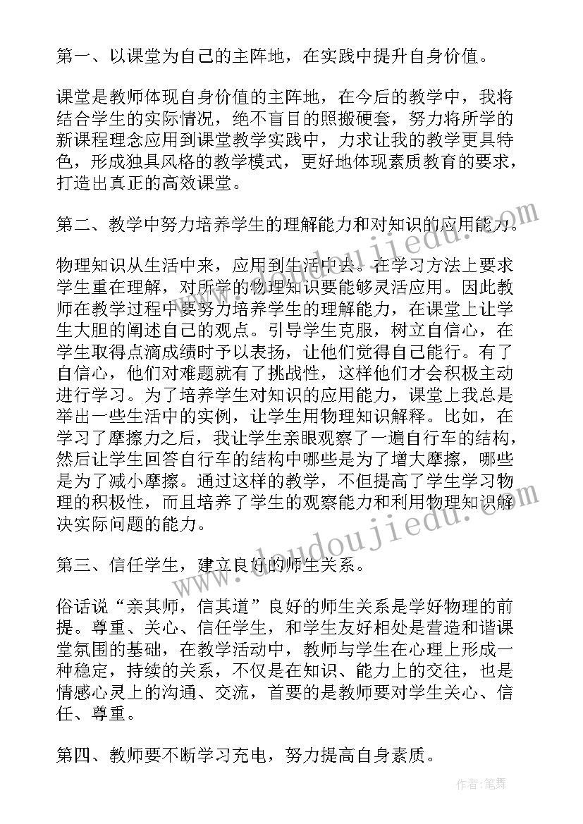 党建培训心得体会(优质6篇)