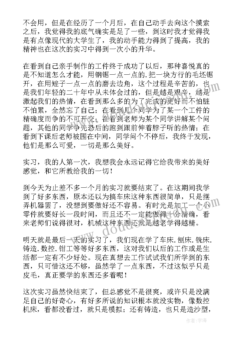 2023年机械专业导论心得体会(通用15篇)