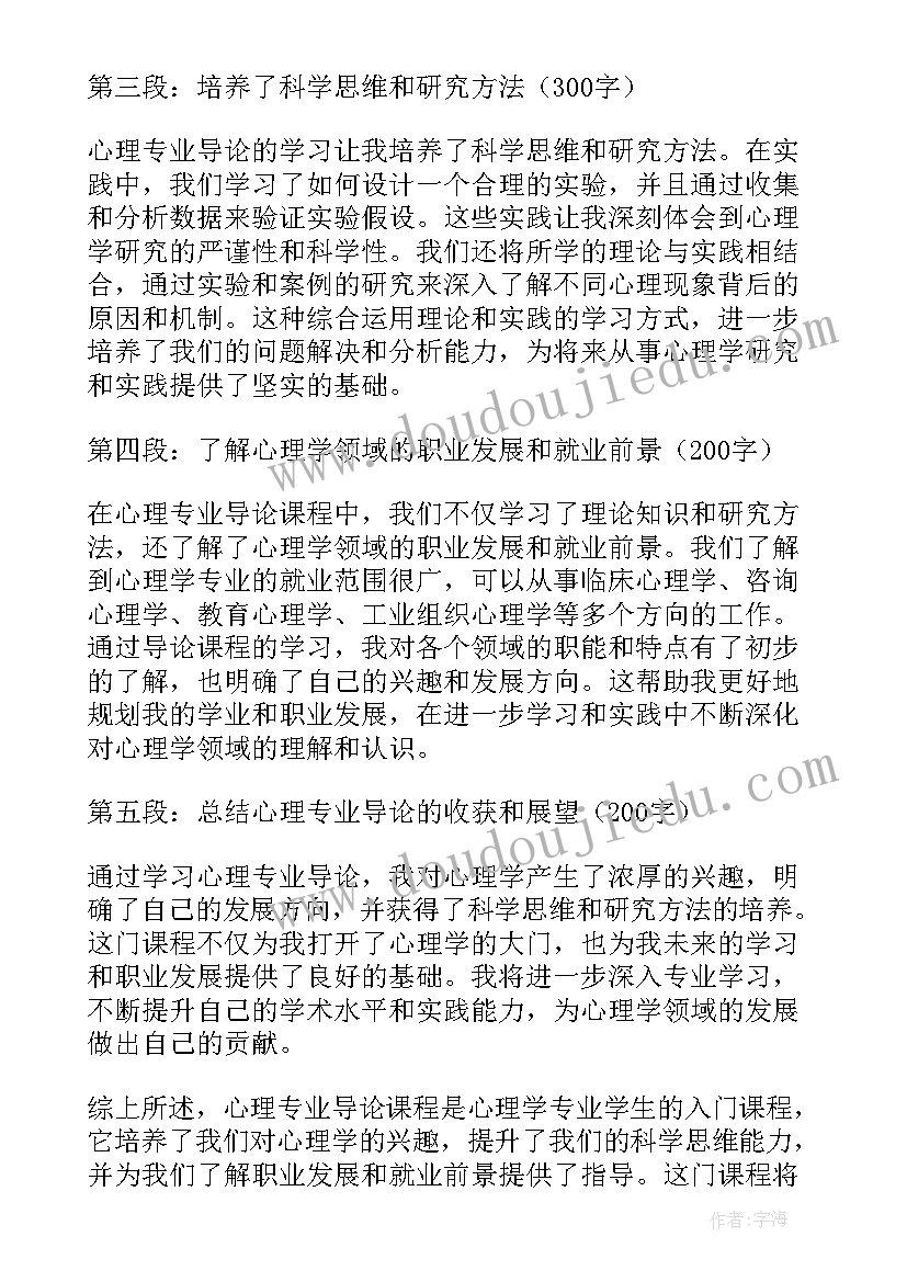 2023年机械专业导论心得体会(通用15篇)