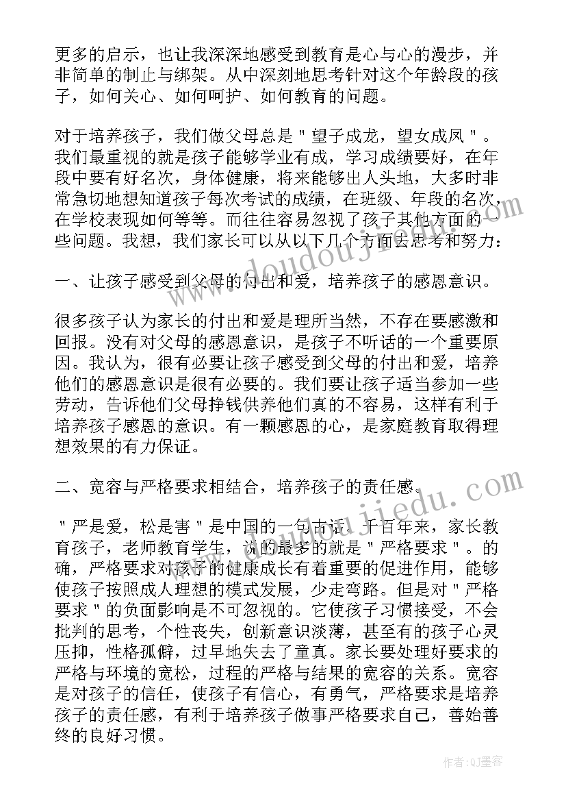 春季家长会主持词 家长会心得体会及感悟(优秀8篇)