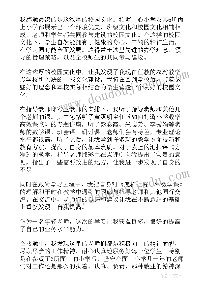 2023年跟岗培训心得美篇文案 跟岗培训心得体会(模板8篇)