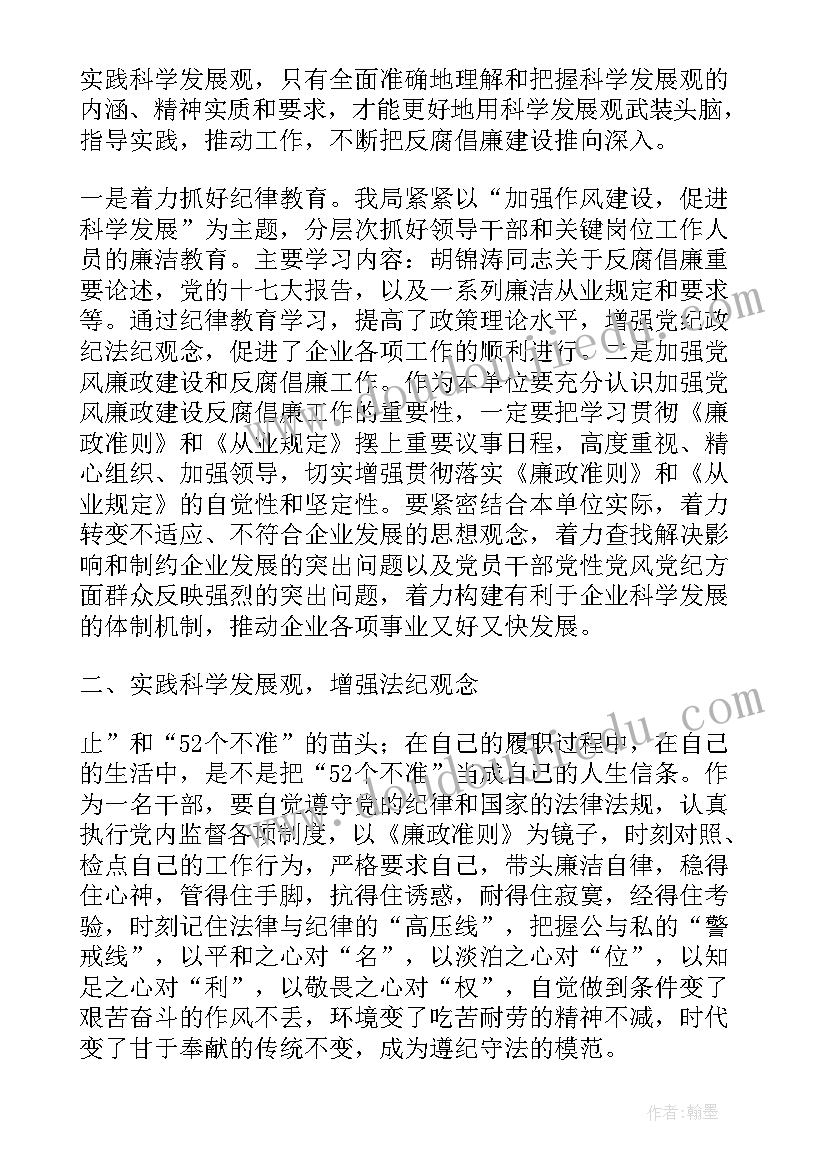 2023年学校纪检工作总结 纪检监察业务培训心得体会(通用8篇)