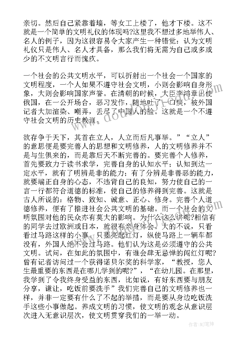 最新建设平安校园与文明同行演讲稿三分钟(通用8篇)