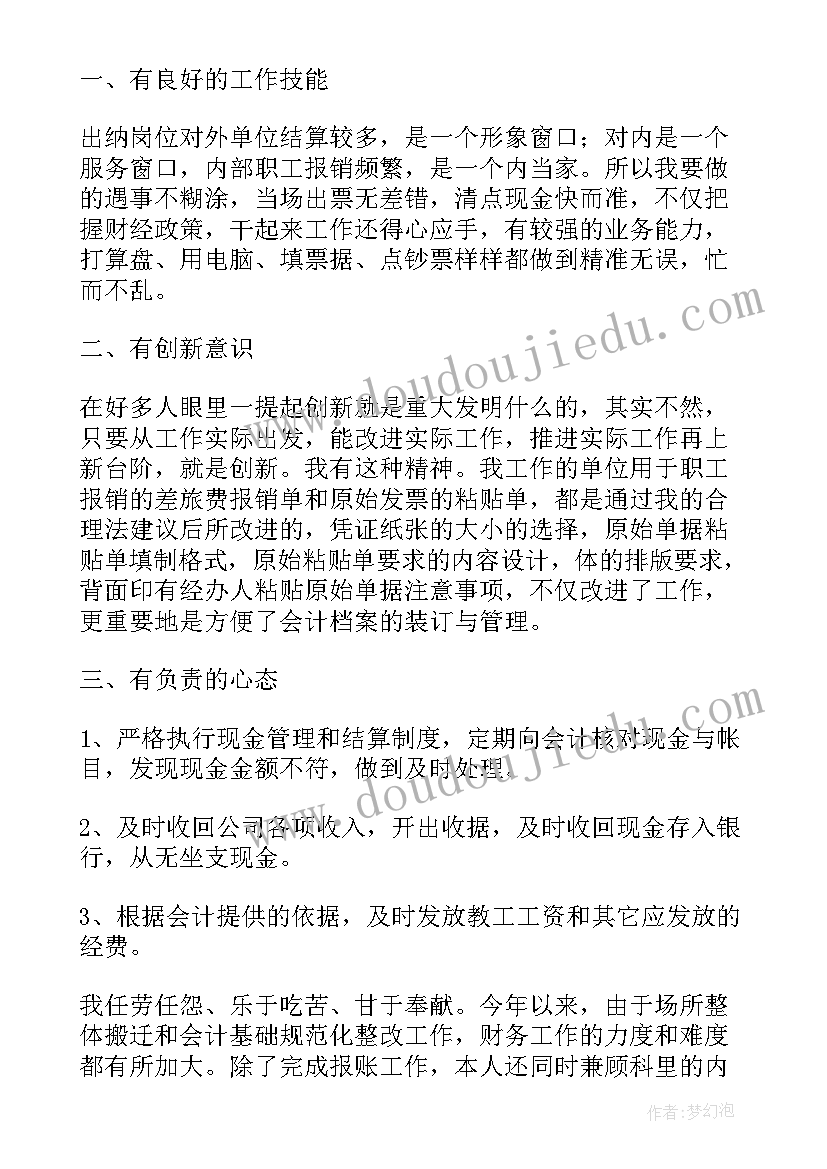 大学生个人简历自我评价(通用9篇)