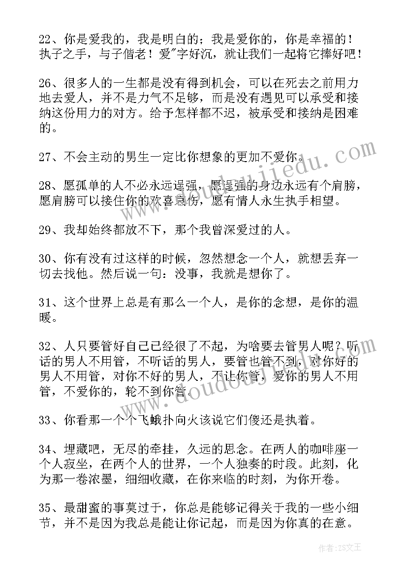 爱情宣言经典语录(模板8篇)