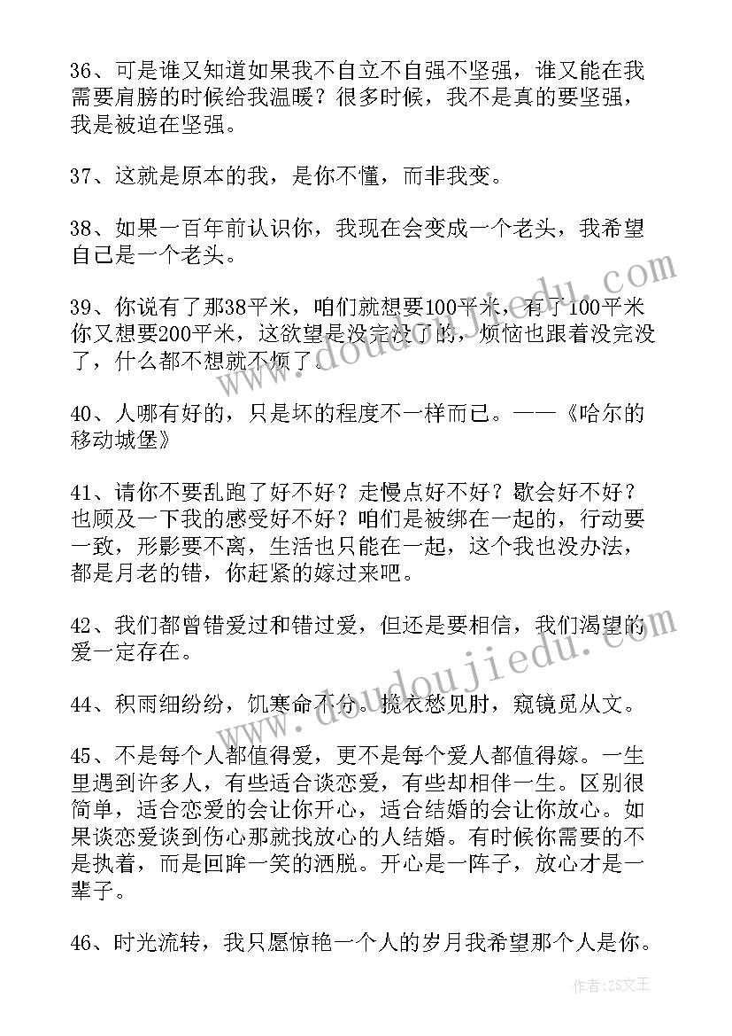 爱情宣言经典语录(模板8篇)