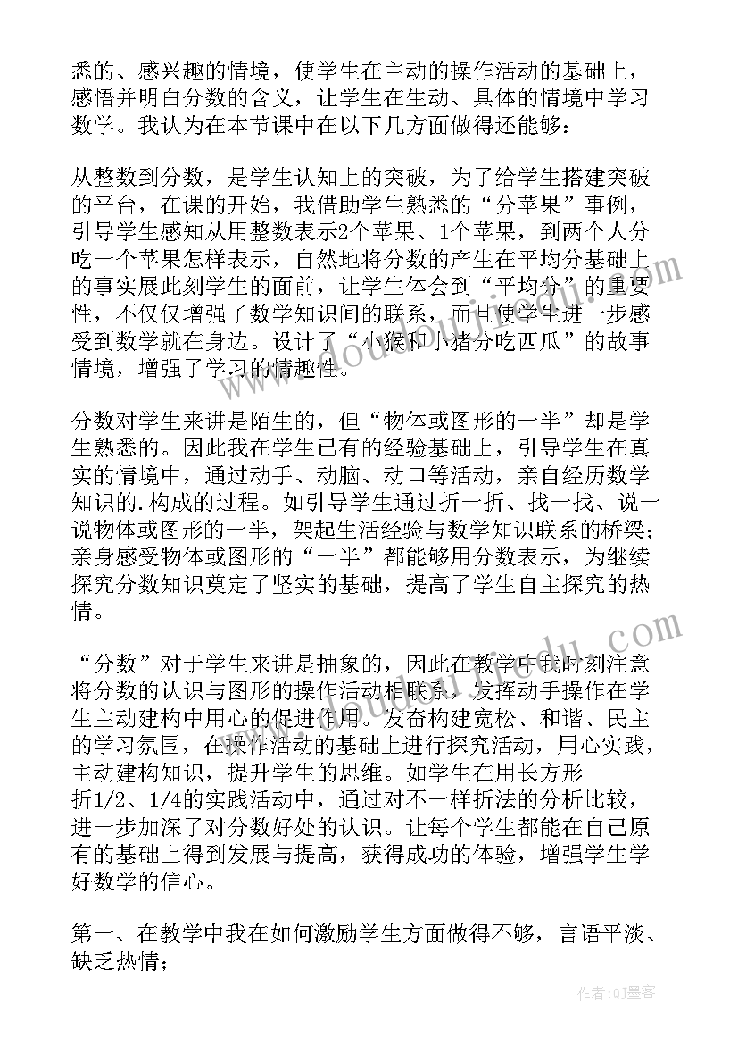 三年级语文第五单元教学反思(优秀8篇)