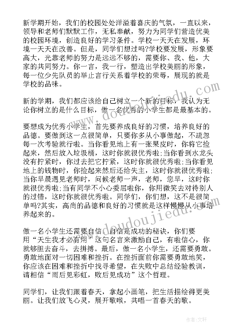 最新秋季开学典礼小学生代表演讲稿(优质20篇)