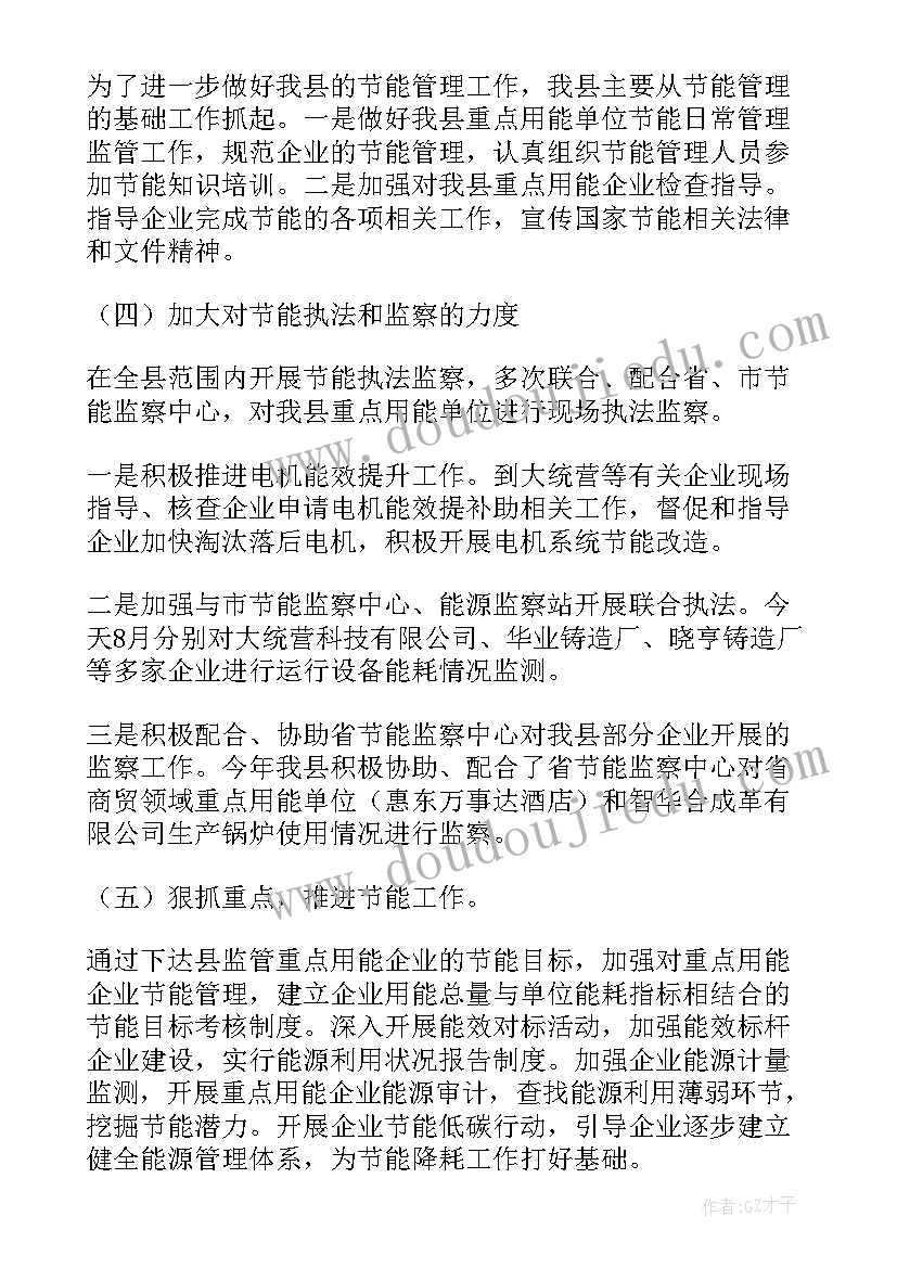 2023年全国节能宣传周活动简报 节能宣传周活动总结精彩(模板11篇)