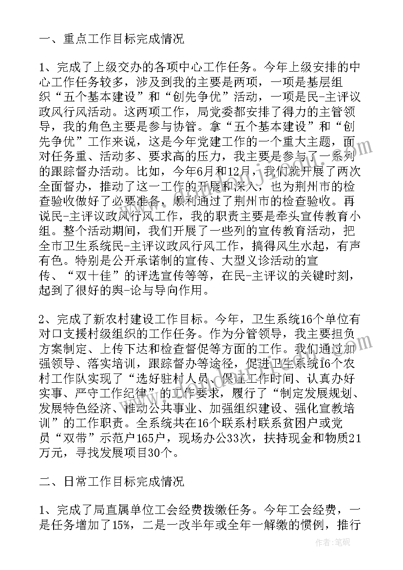 医德考评表自我评价 员工医德考评自我评价(大全17篇)