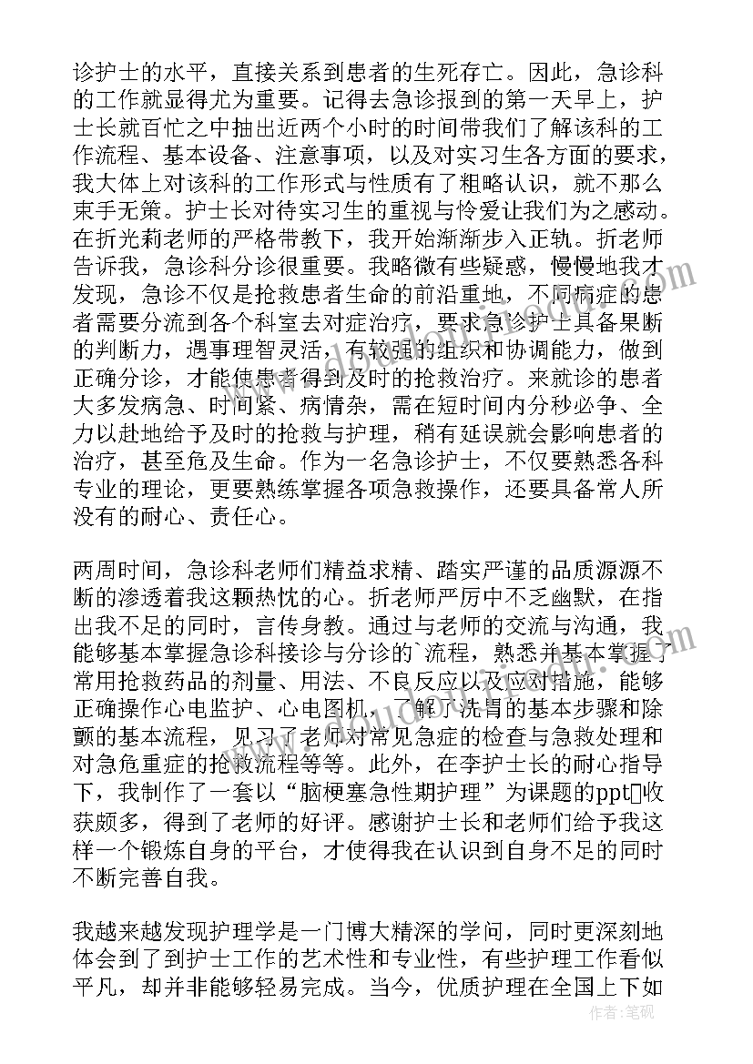 医德考评表自我评价 员工医德考评自我评价(大全17篇)