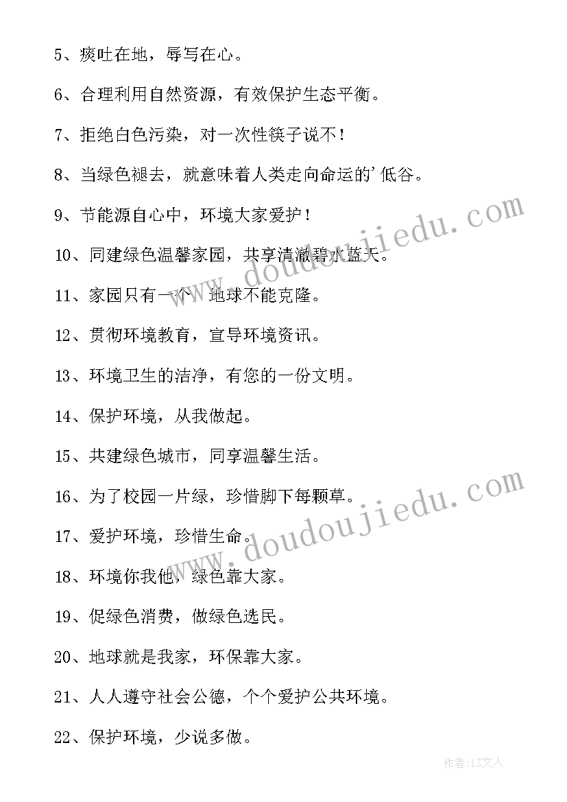 最新环保手抄报六年级一等奖 数学六年级心得体会手抄报(大全16篇)