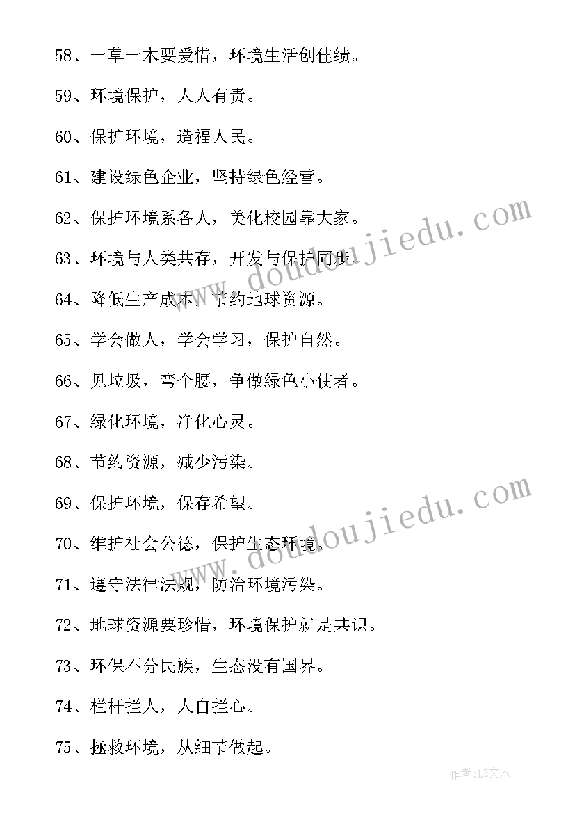 最新环保手抄报六年级一等奖 数学六年级心得体会手抄报(大全16篇)