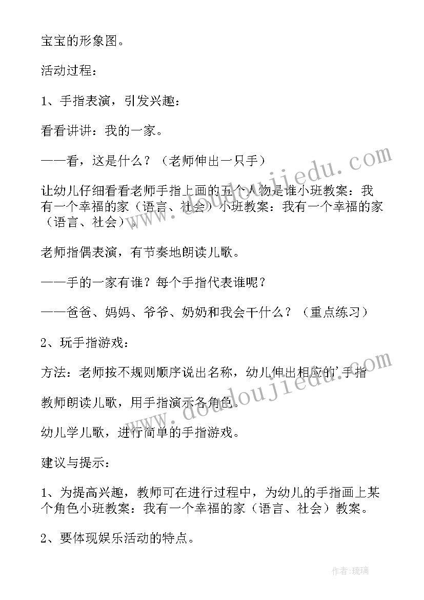 2023年小班语言分果果教学反思(优质5篇)