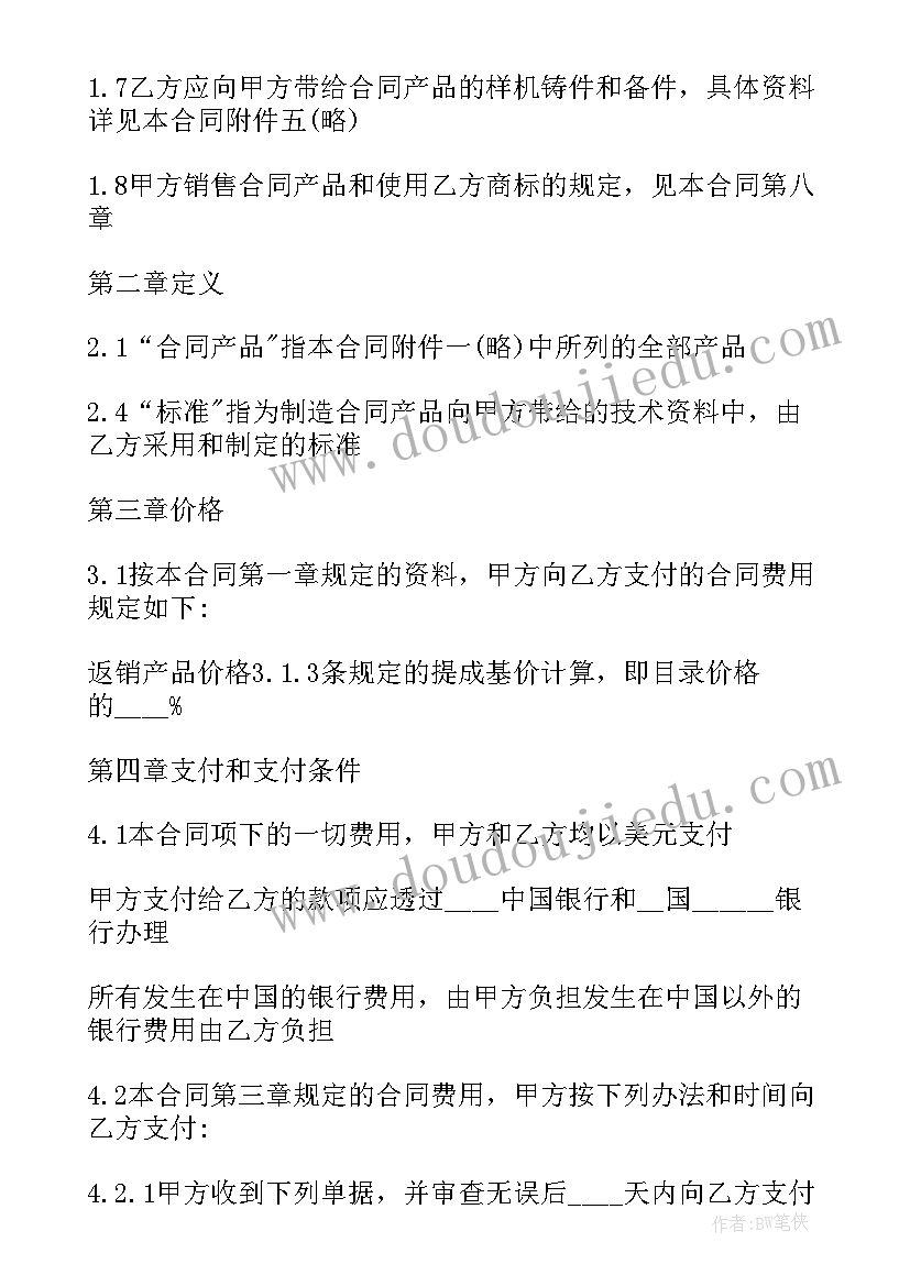 技术转让合同内容 药品技术转让合同实用(精选8篇)