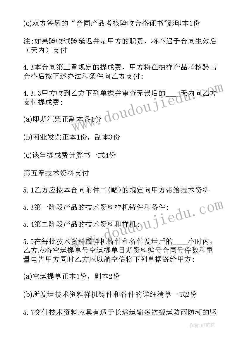 技术转让合同内容 药品技术转让合同实用(精选8篇)