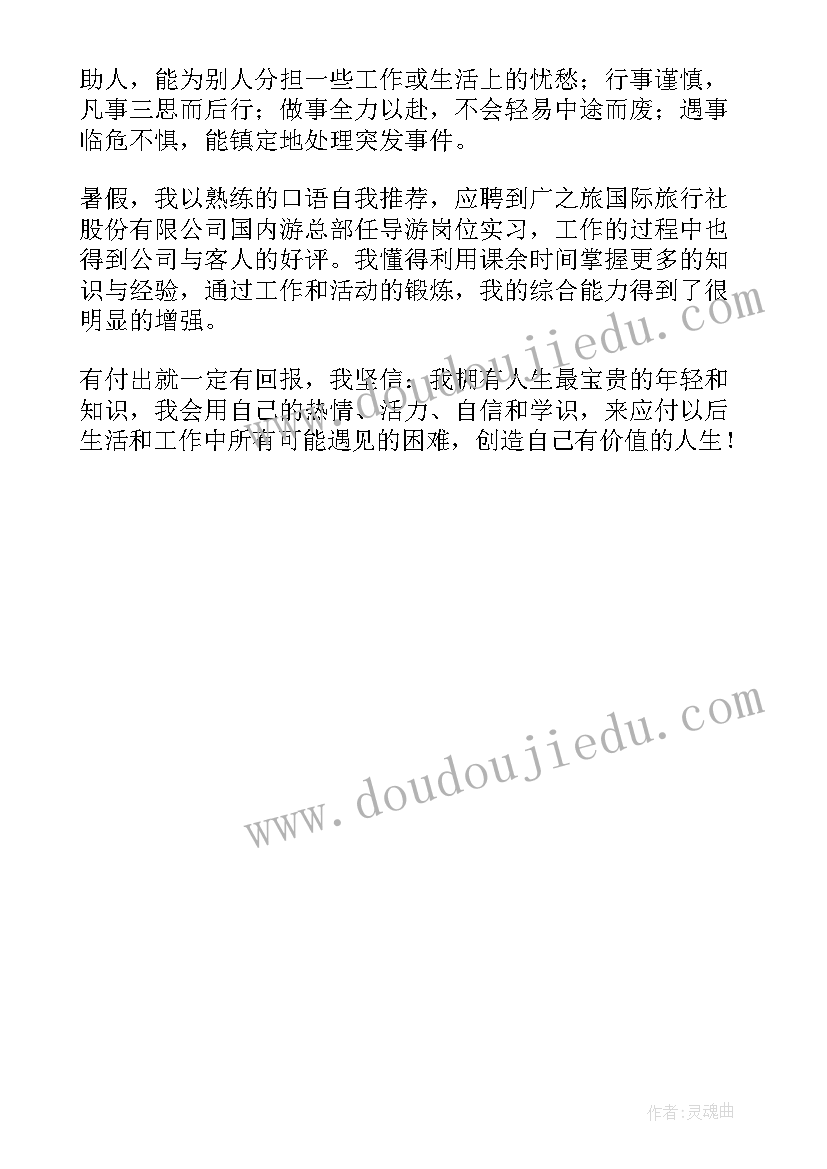 2023年个人简历毕业自我评价(优秀8篇)