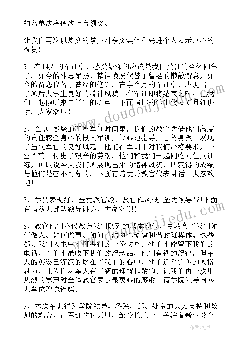 大学军训开幕词精辟 大学军训开幕词(大全8篇)