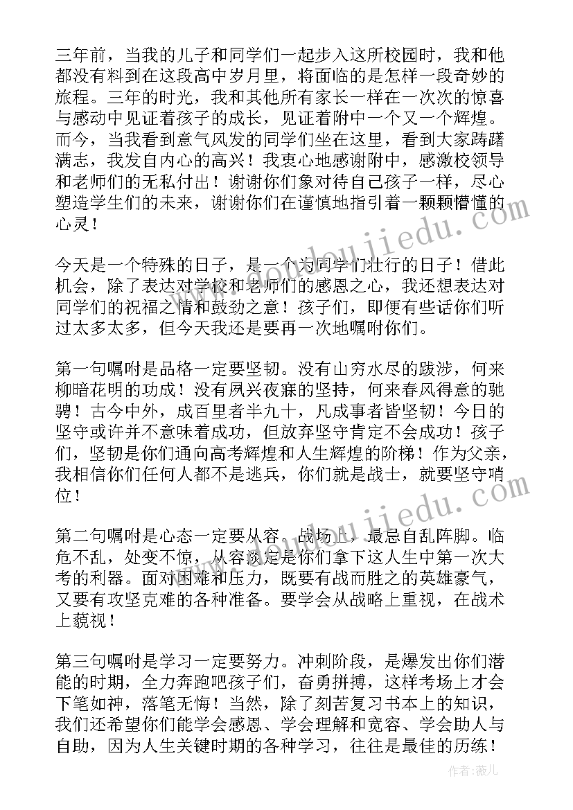 2023年百日誓师大会演讲稿高三(大全8篇)