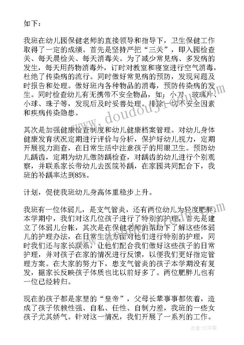 幼儿园小班教学总结下学期(大全13篇)