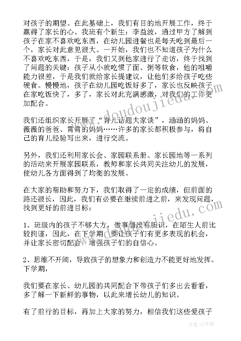 幼儿园小班教学总结下学期(大全13篇)