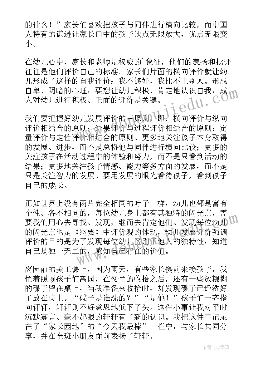 最新如何写自我评价(通用8篇)