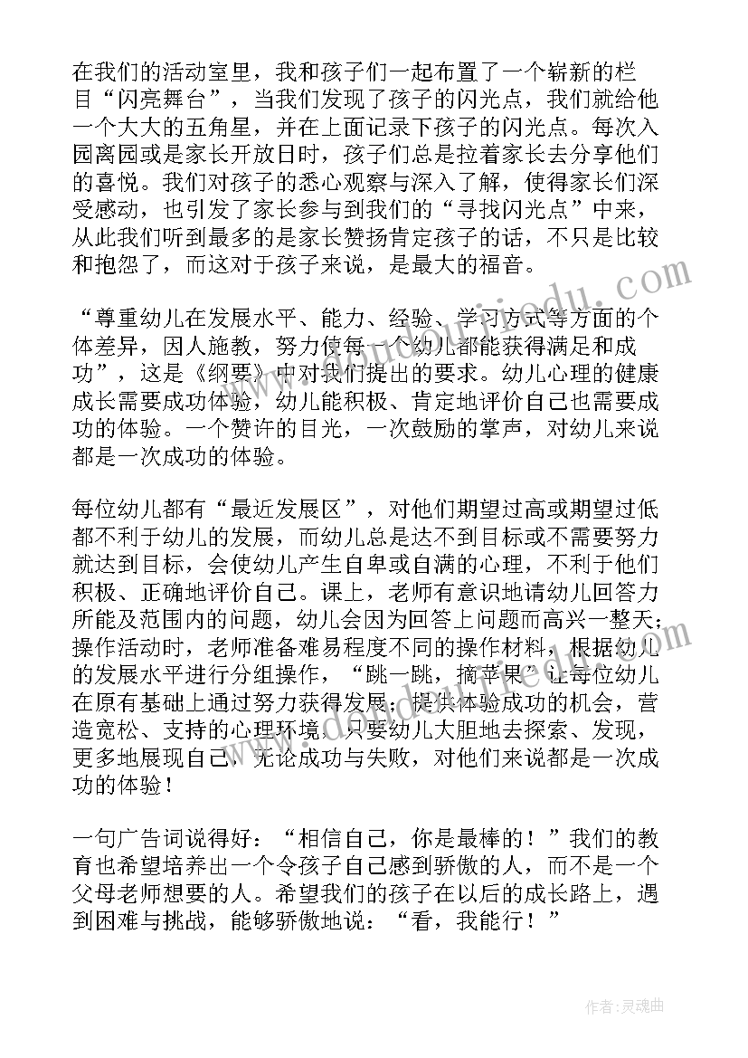 最新如何写自我评价(通用8篇)