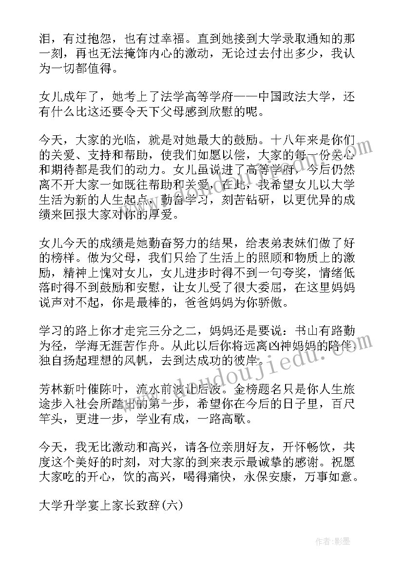 2023年高考家长致辞(优质19篇)